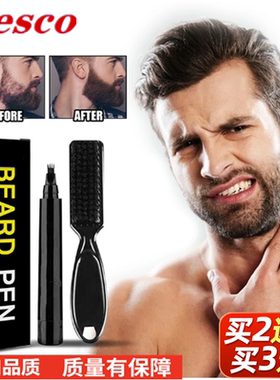 Waterproof beard pen moustache Filler coloring shaping胡须笔