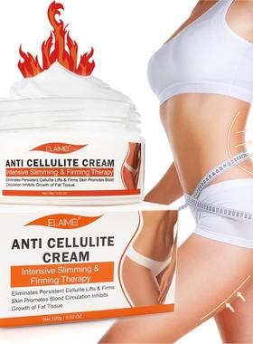 ELAIEMEI祛橘皮脂肪霜清爽紧致按摩霜腰腹臀ANTI CELLULITE CREAM