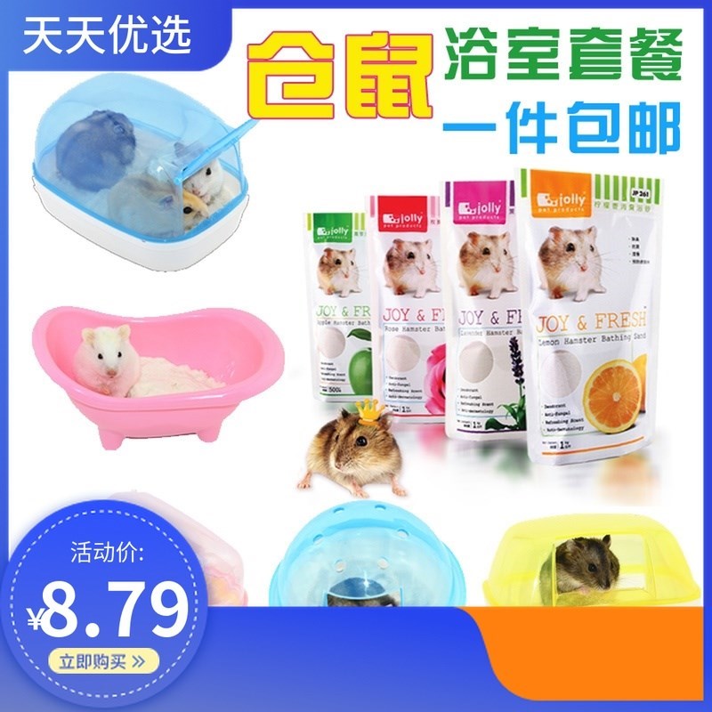 Hamster bath bath sand big rocket sauna cleaning shovel
