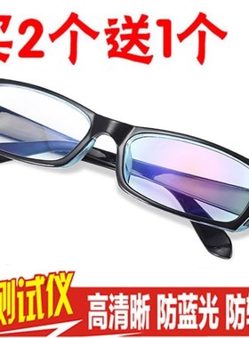 Anti-blue ray anti-radiation eyeglasses anti-glare men's com