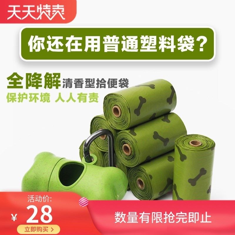 Pet toilet thickening bag dog poop bag shit bag shit excreme