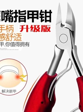 Adult pedicure embedded a groove clamp olecranon toenails