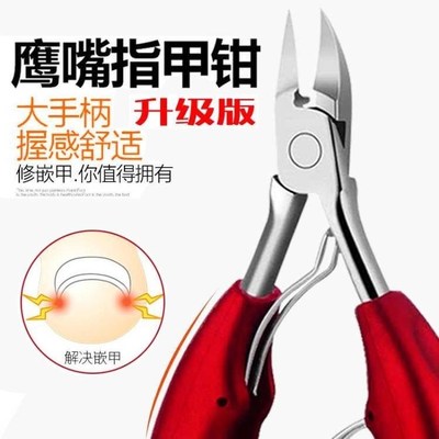 Adult pedicure embedded a groove clamp olecranon toenails