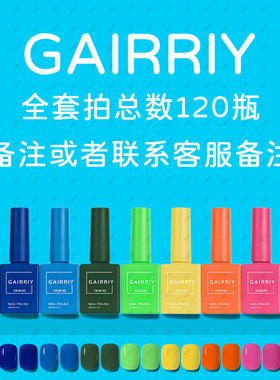 Gel Nail Polish Glitter lasting 美甲油胶指甲油店专用持久快干