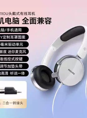 飞利浦SHM7110高清通话耳机