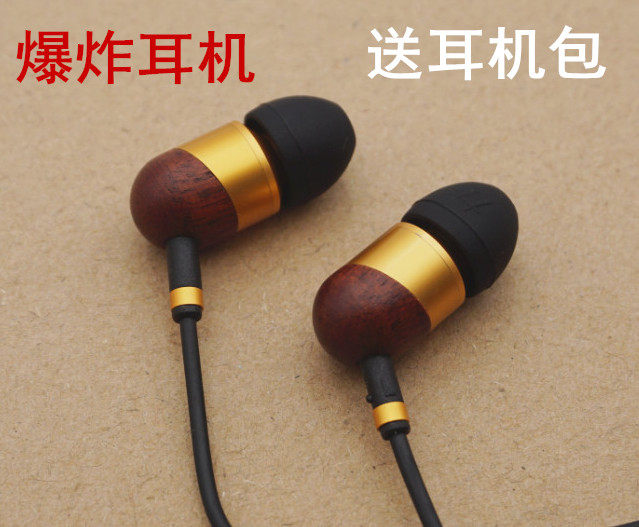原装木质入耳式手机耳机发烧重低音降噪立体声线控监听级三频均衡