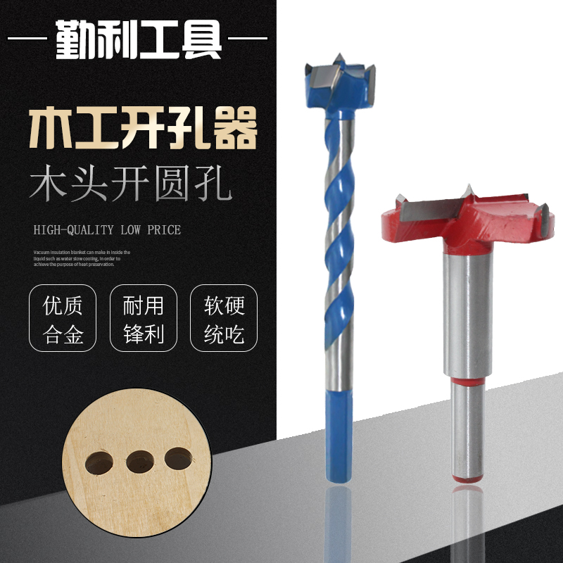 木工开孔器钻头加长型/短款木板开孔器木门锁抽屉锁铰链木头钻孔