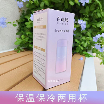 150ml水杯保温杯可爱便携小巧男女生简约食品级304不锈钢百雀羚