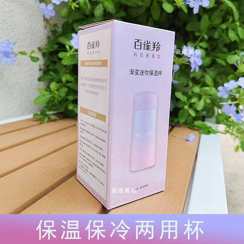 150ml水杯保温杯可爱便携小巧男女生食品级304不锈钢百雀羚赠品