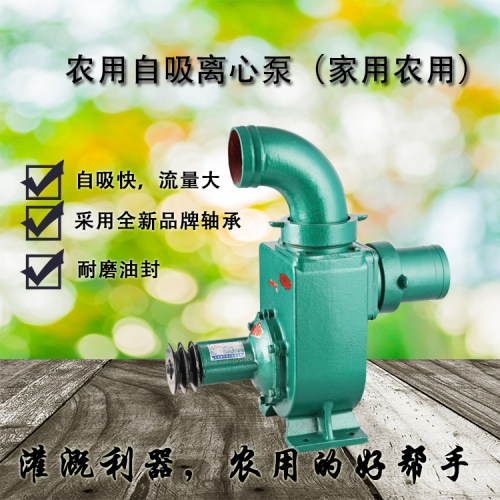 大流量引水排污农田灌溉自吸泵