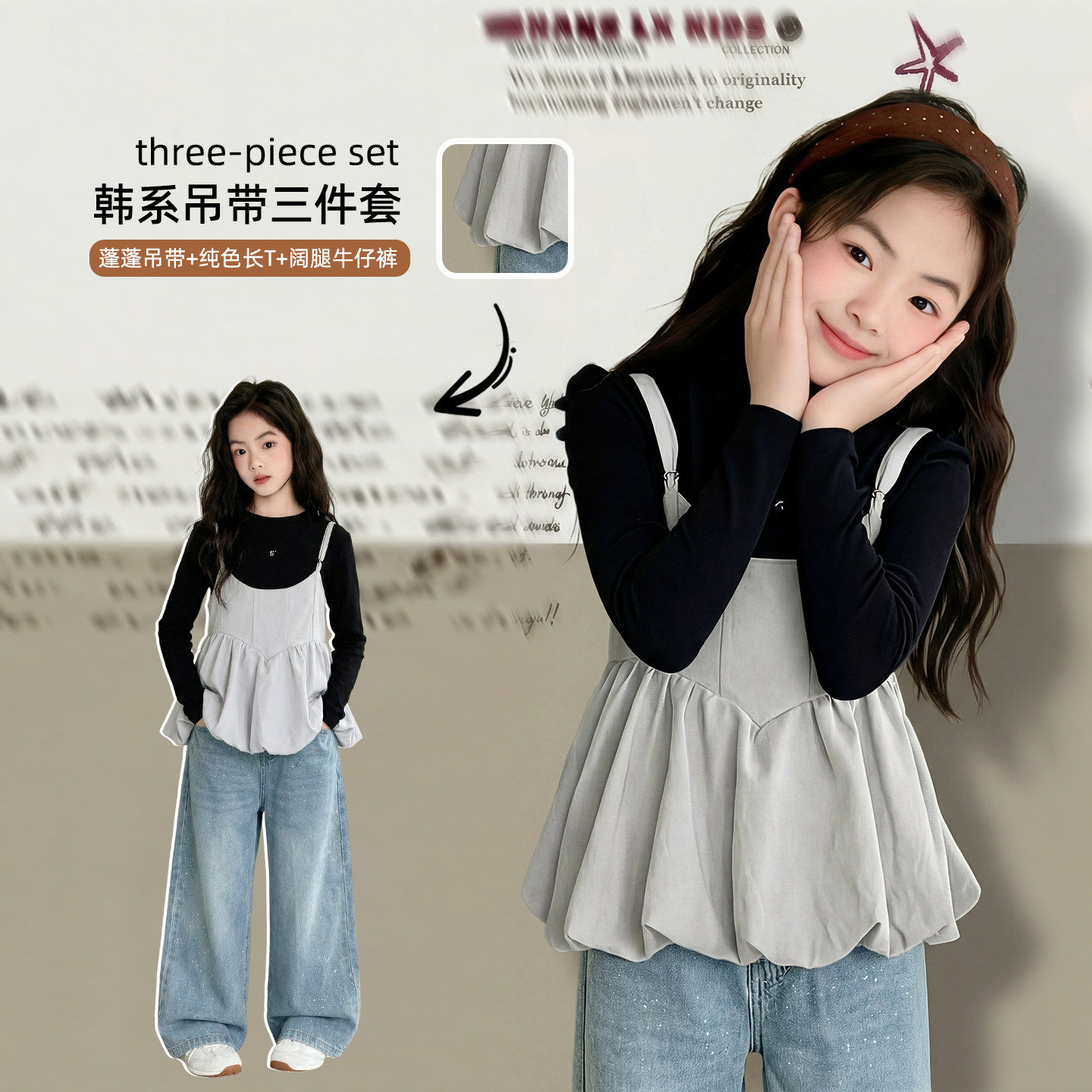 春季衫2026打底春款设计感牛仔裤女孩新款穿叠女童三件套吊带套装
