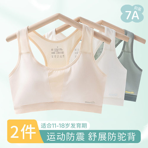 发育期少女内衣女童大童初高中学生胖MM大码文胸运动背心夏季薄款
