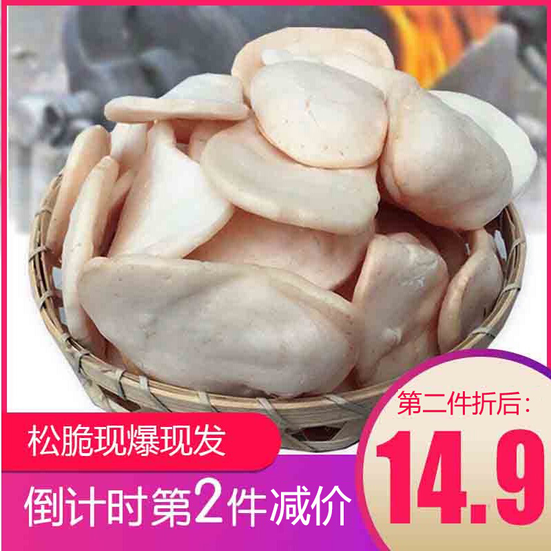 8090怀旧童年手工宝宝休闲零食老式爆米花爆年糕片猫耳朵现爆包邮|msdalam kategori makanan ringan/Nuts/Specialty, Pastry/pencuci mulut, kuih tradisional - dari Buy2taobao.com untuk memberikan perkhidmatan ejen Taobao profesional membeli