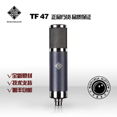 TELEFUNKEN德律风根TF47话筒