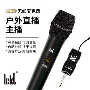 ickb 巴里bari无线麦克风话筒直播设备直播唱歌专用k歌录歌