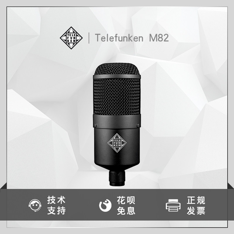 TELEFUNKEN 德律风根 M82话筒 广播级动圈话筒,适应各种录音直播