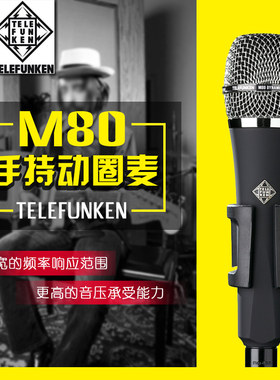 Telefunken/德律风根 M80 m81手持麦克风主播唱歌录音动圈话筒