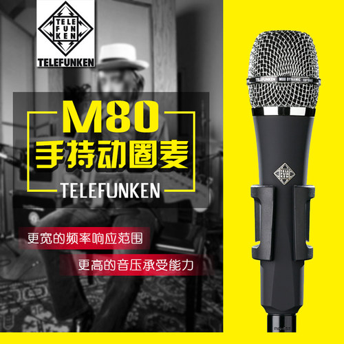 Telefunken/德律风根 M80 m81手持麦克风主播唱歌录音动圈话筒