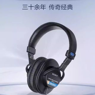 国行SONY/7506耳机mdr 7506有线头戴式降噪监听耳机全封闭式