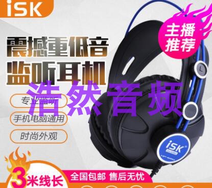 ISK HP-680 监听耳机 全封闭头戴式耳机 DJK歌耳塞重低音