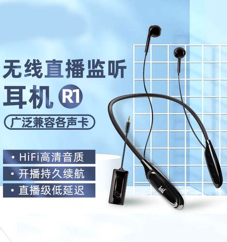 ickb R1无线监听耳机 声卡直播唱歌抖音主播带货户外舞台专用耳返