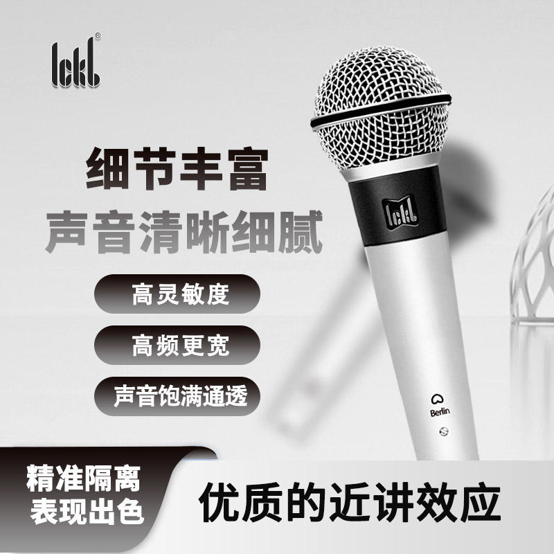 ickb柏林动圈麦克风 户外舞台唱歌声卡专用有线话筒直播设备全套