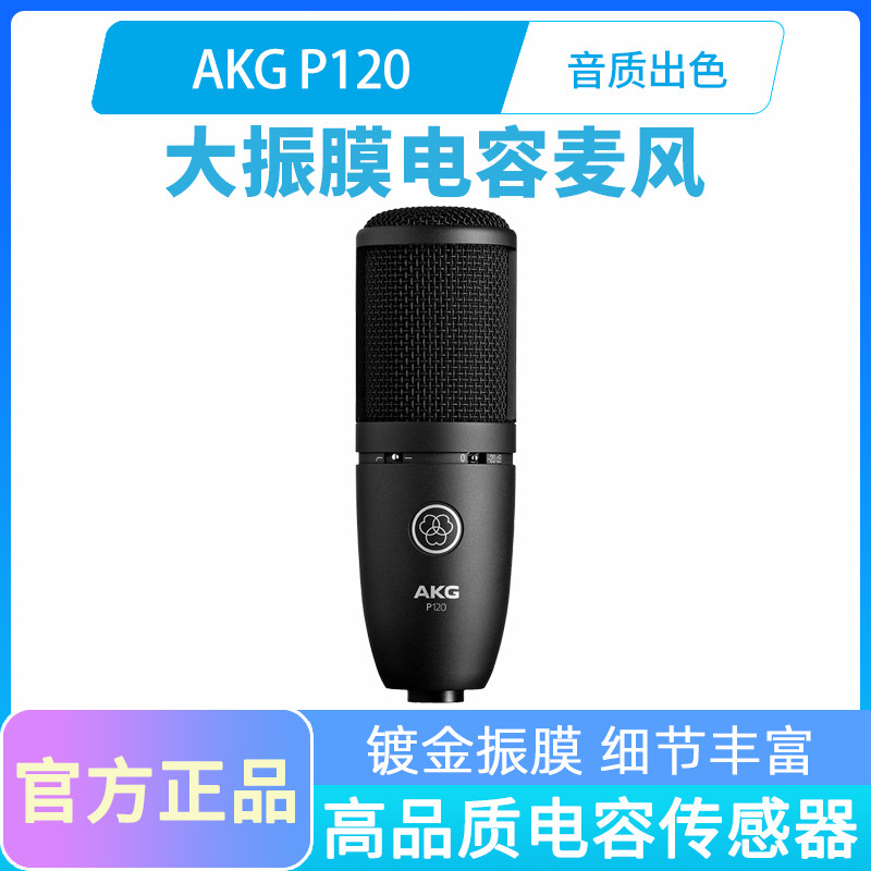 科技大振话筒人声乐器直播设备图片