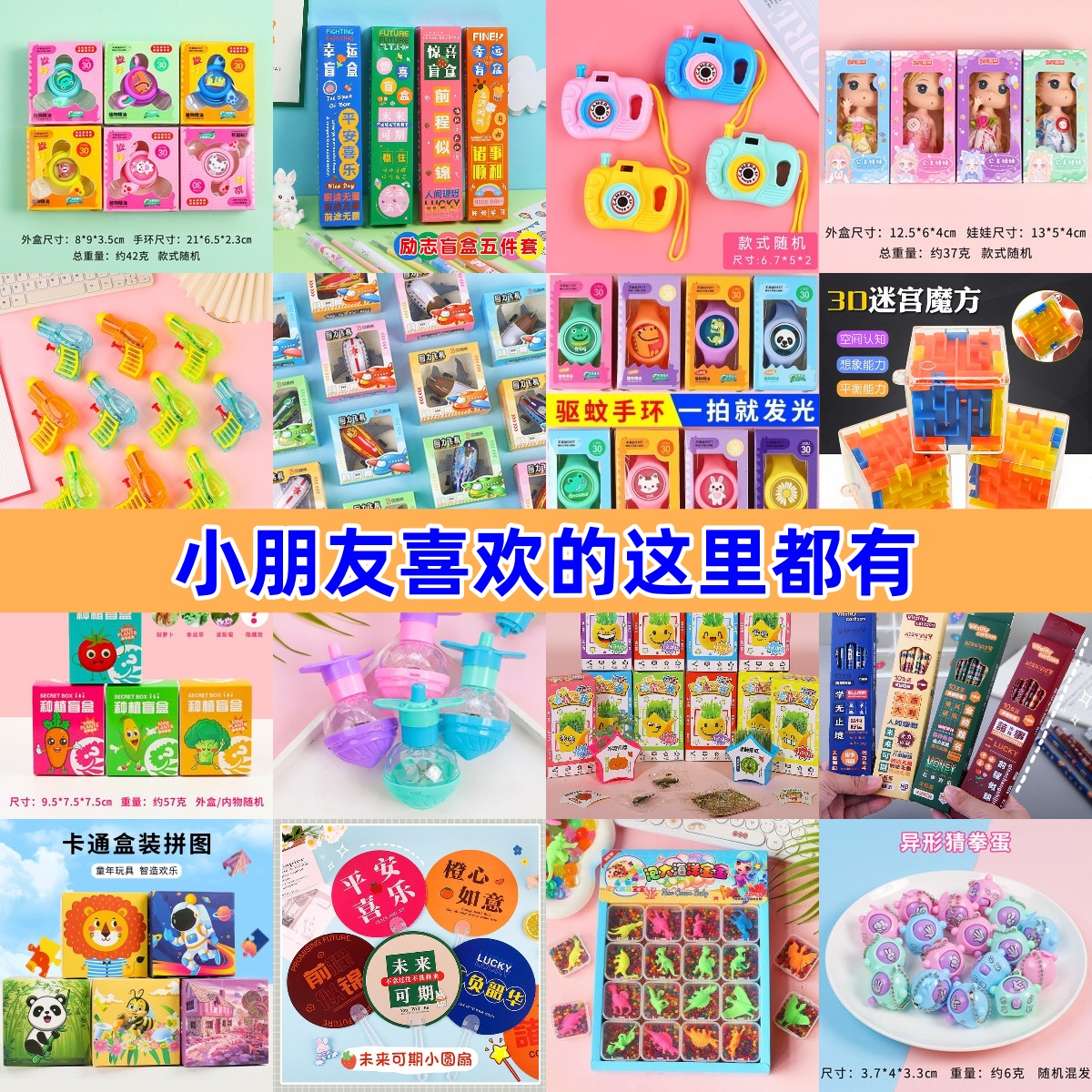 迷你正版答案之书小学生六一儿童节奖励奖品礼品全班创意实用礼物