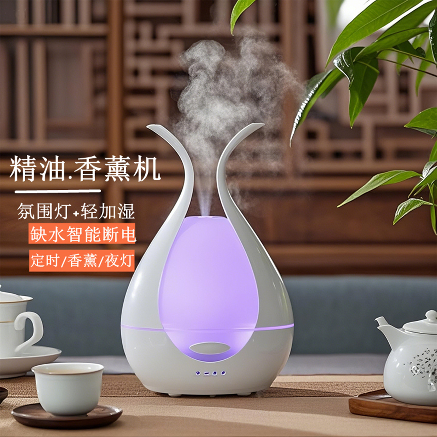 花骨朵香薰机家用加湿器酒店熏香图片