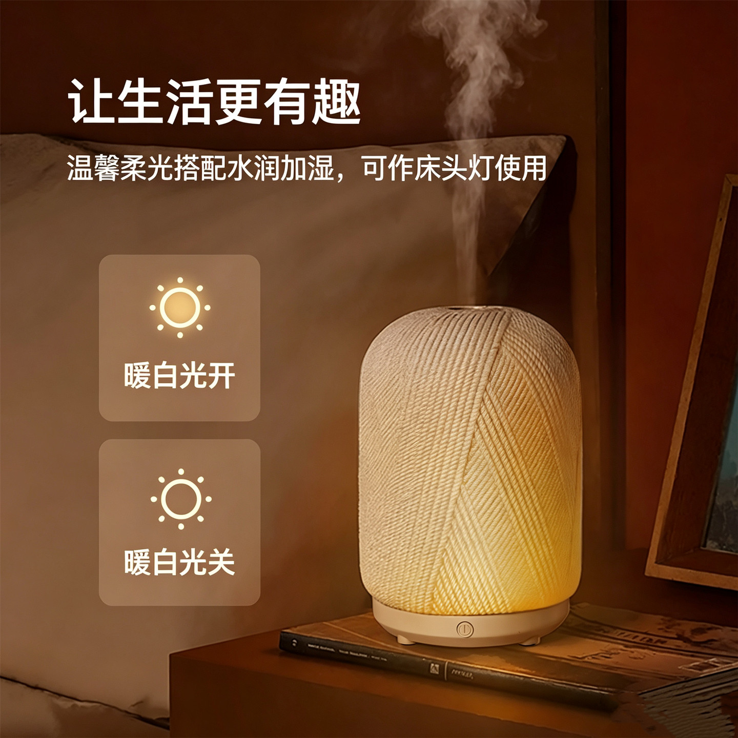 多特瑞精油专用香薰机家用加湿器图片