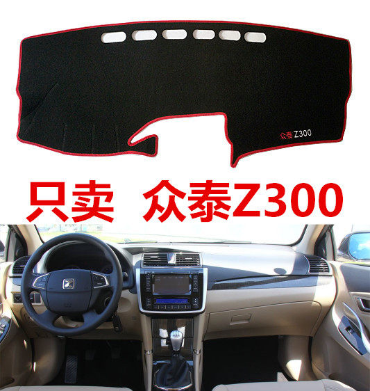 众泰SR7内饰改装Z300/Z500/2008/5008配件T600装饰品仪表台避光垫,汽车用品/电子/清洗/改装,防滑垫/防护垫,淘宝优惠券,粉丝福利购,淘宝优惠卷
