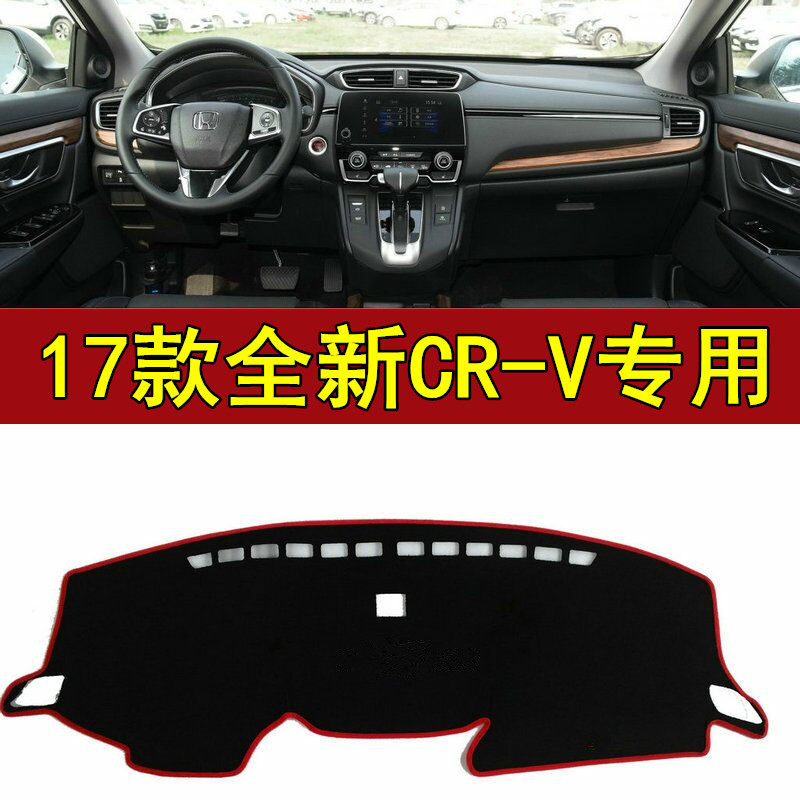 适用于2017新款本田CR-V中控仪表台避光遮光垫第五代crv改装2018