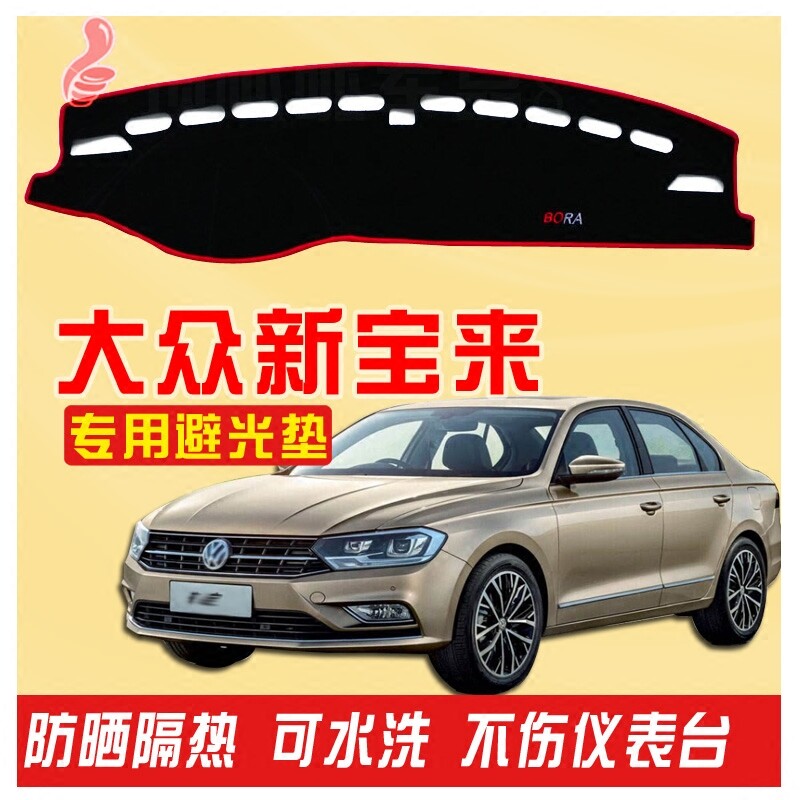 18 2018款大众新宝来仪表盘中控台避光垫内饰改装装饰遮光防晒17