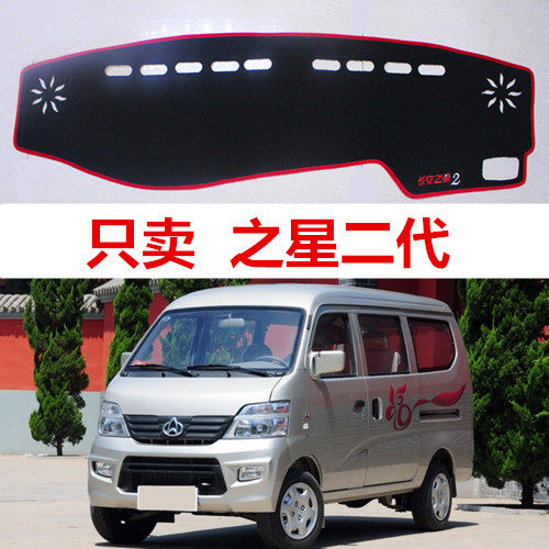 改装中控仪表台防晒内饰避光垫