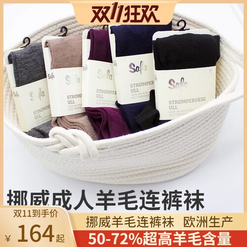janus挪威女士羊毛保暖连裤袜子