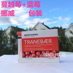 挪威biopharma蔓越莓树莓BP蓝莓|妇科|泌尿妇科卵巢抗氧化