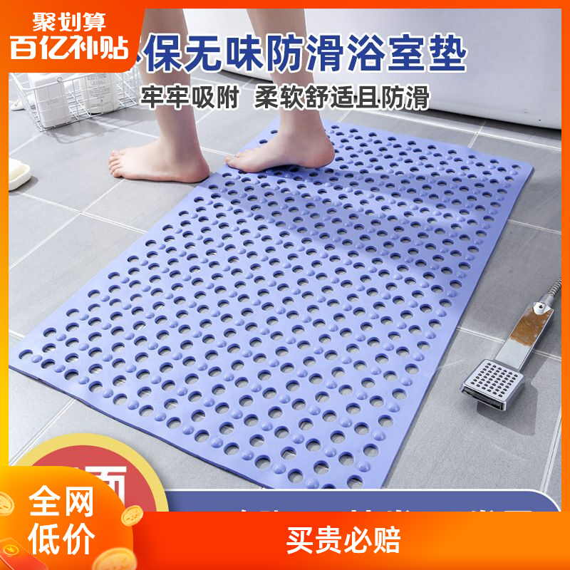 浴室防滑垫地垫脚垫淋浴房加厚隔水家用无味带吸盘洗澡防滑地垫