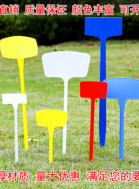 多种规格多种颜色塑料大号插地牌园艺标签园艺标识牌指示牌地插牌