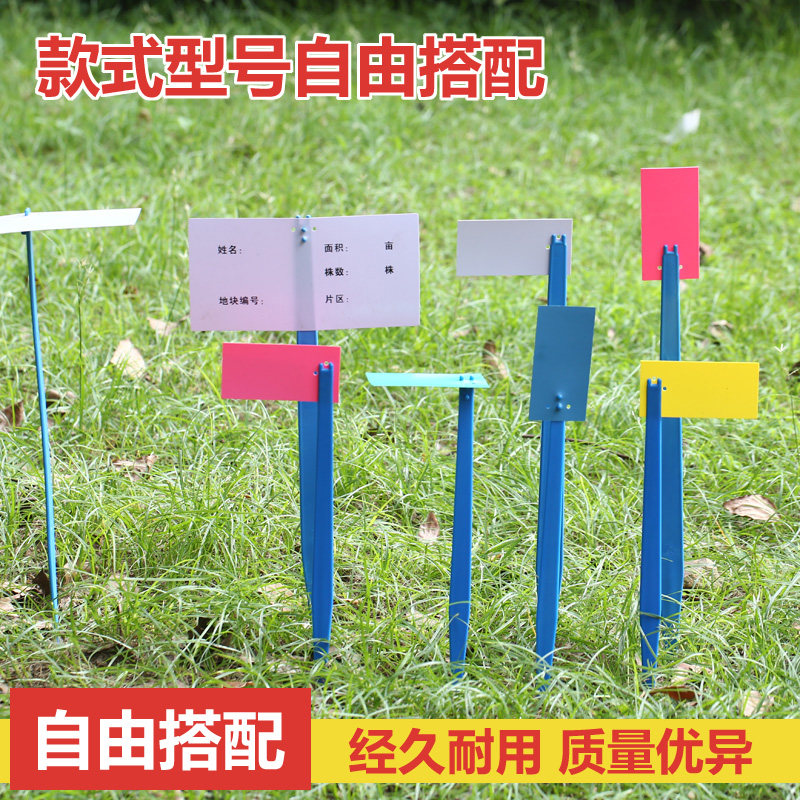 莘农可换卡片式试验地组合插地牌花卉果蔬园艺标牌植物书写标签牌