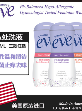 美国进口eve夏依女性私处洗护液 护理液私密洗液洁阴袪味237ML
