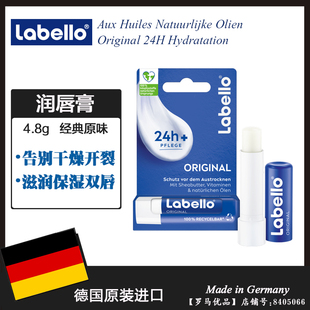 德国进口Labello拉贝罗男女经典润唇膏 滋润补水保湿打底防干裂
