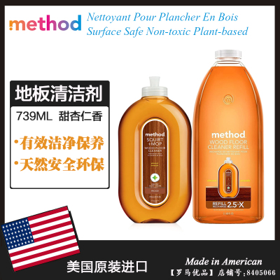 METHOD地板清洁剂木质家具