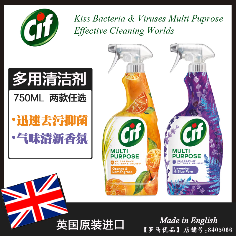 英国进口CIF晶杰多用途除菌清洁剂 浴室厨房客厅大扫除清洁750ML