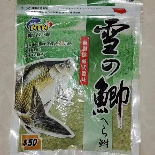 南台湾中华钓饵鱼开味鱼饵雪之鲫鲫の王决战之鲫鲫鱼粉饵料钓饵,户外/登山/野营/旅行用品,台钓饵,淘宝优惠券,粉丝福利购,淘宝优惠卷