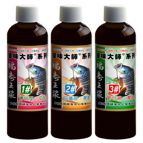 五蝠提味大师钓福寿罗非王浆冷冻鱼饵添加剂黑坑竞技野战小药香精