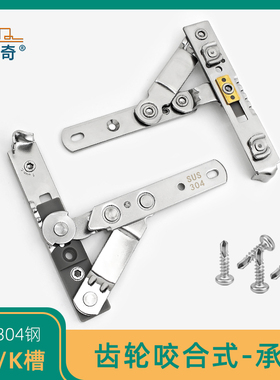 加厚304不锈钢侧滑铰链重型平开窗滑撑四连杆C槽K槽通用撑杆风撑