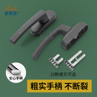 加厚款50铝合金窗户把手平开窗上悬断桥外推门窗传动拨叉执手拉手