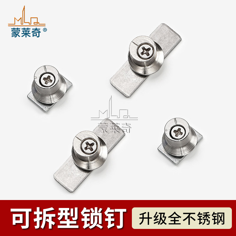 推拉断桥铝合金门窗传动器卡扣可拆卸锁点平开铝合金窗传动杆锁扣