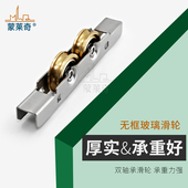 蒙莱奇浴室滑轮10mm无框双轮阳台轴承窗户玻璃门平移推拉无框滚轮