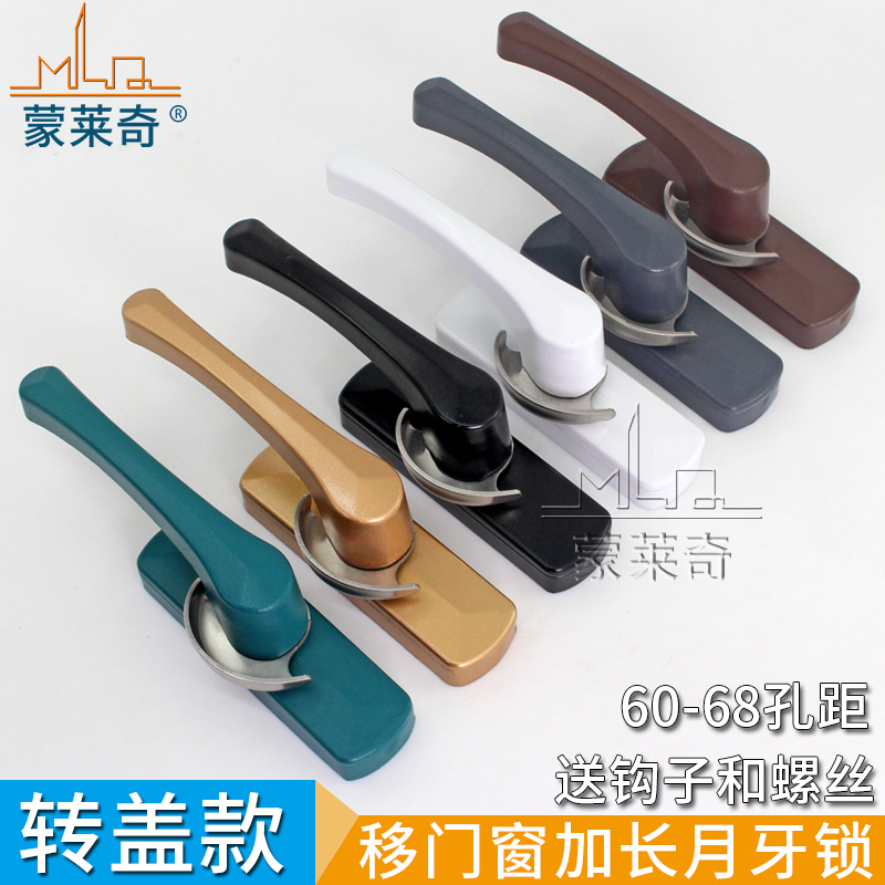 铝合金推拉移门窗户锁扣玻璃